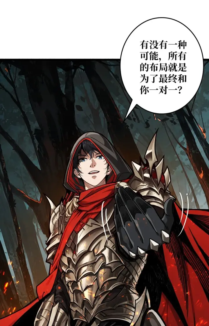 漫画《重燃吧，T0玩家！》12 一无所有第57张图