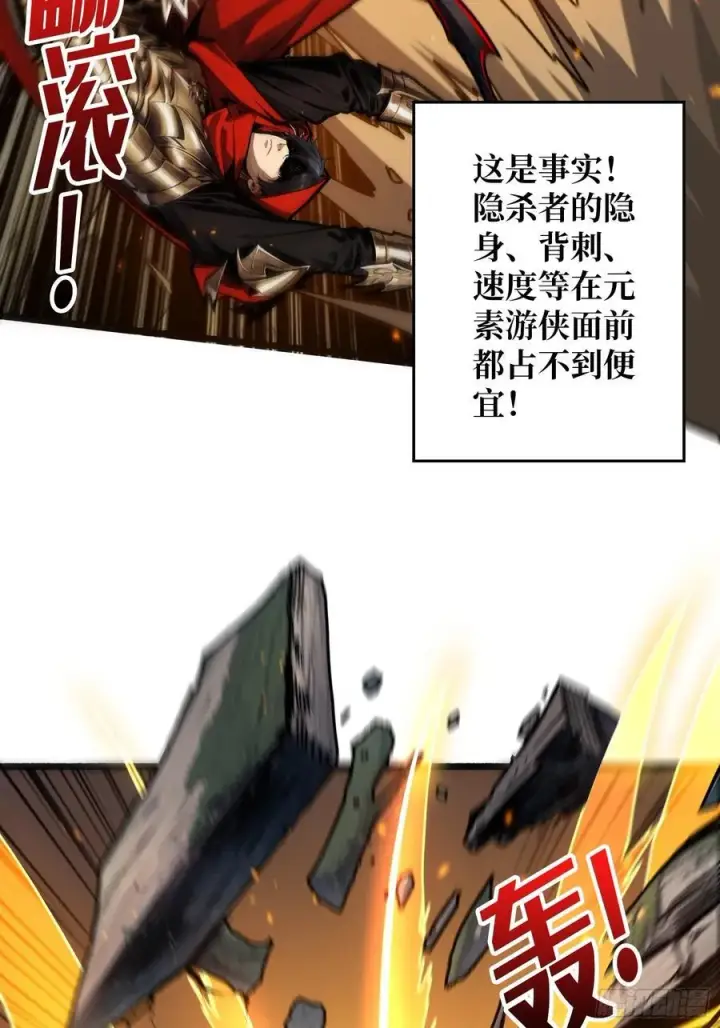 漫画《重燃吧，T0玩家！》13话 不同宿命（五一提前更）第11张图