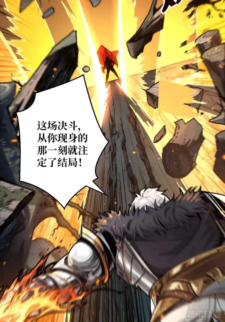 漫画《重燃吧，T0玩家！》13话 不同宿命（五一提前更）第12张图