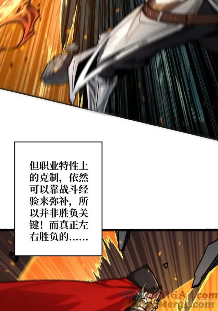 漫画《重燃吧，T0玩家！》13话 不同宿命（五一提前更）第13张图