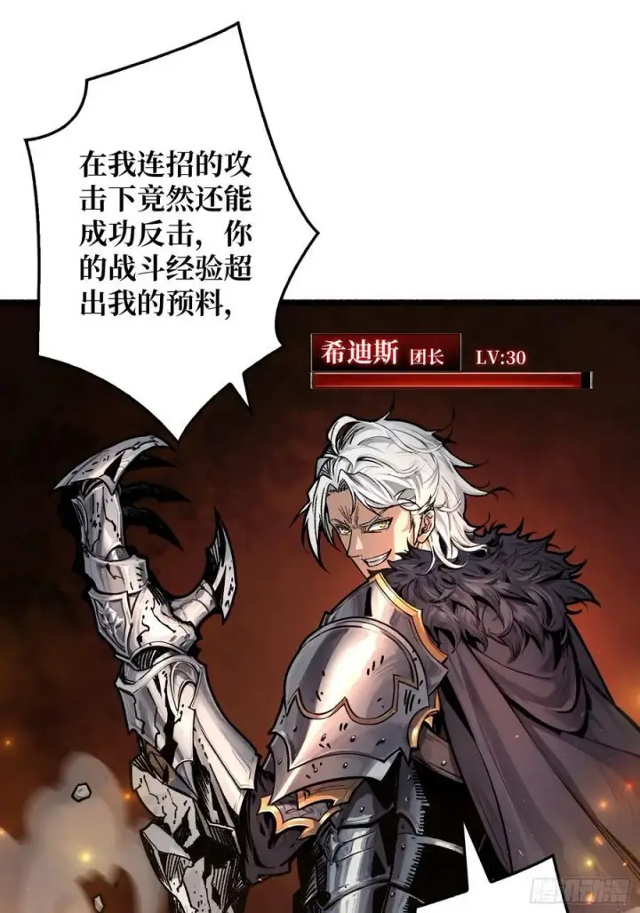 漫画《重燃吧，T0玩家！》13话 不同宿命（五一提前更）第17张图