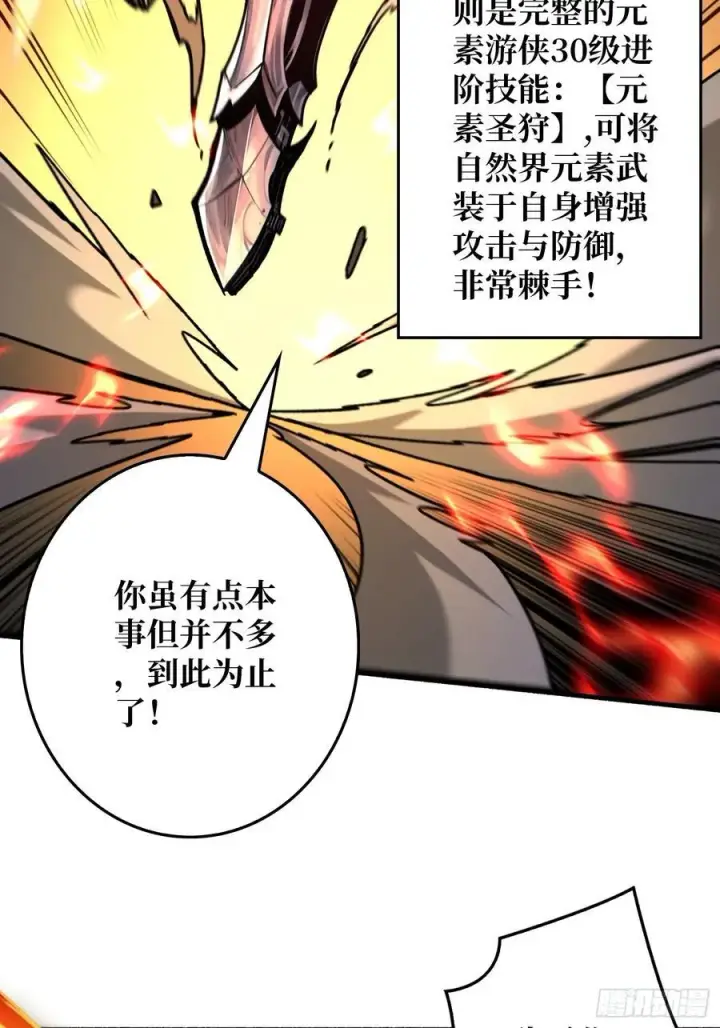 漫画《重燃吧，T0玩家！》13话 不同宿命（五一提前更）第20张图