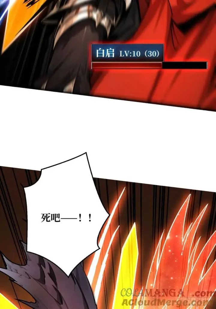 漫画《重燃吧，T0玩家！》13话 不同宿命（五一提前更）第22张图
