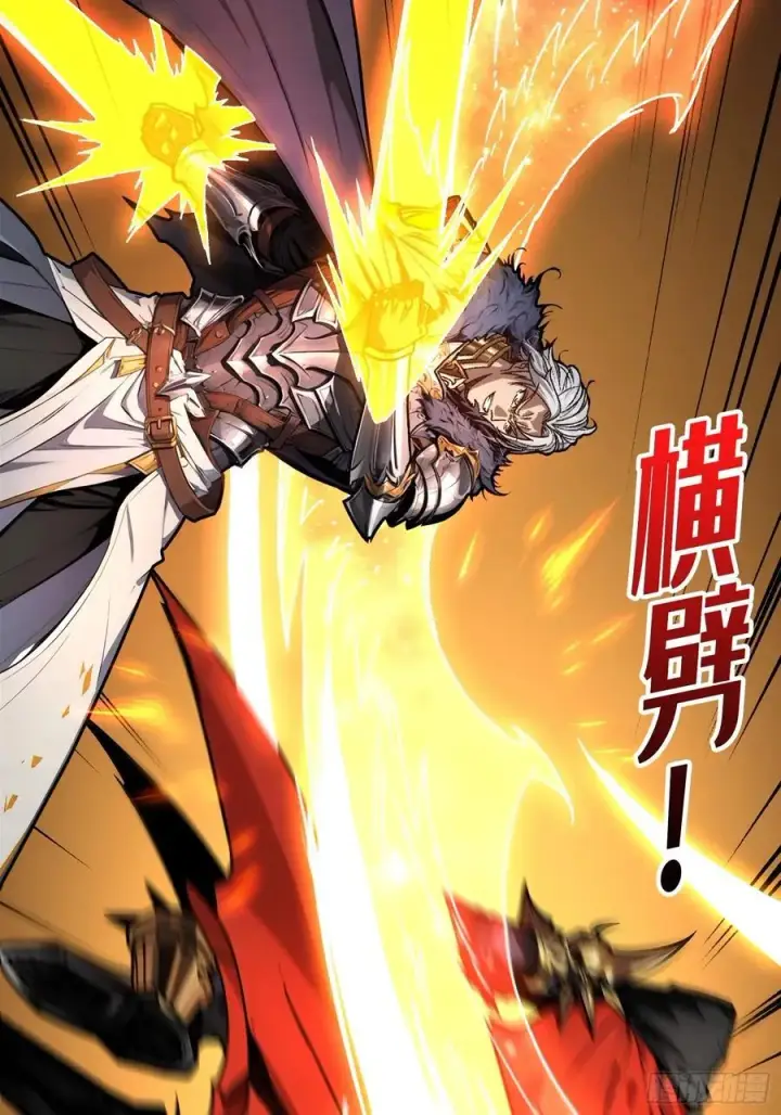 漫画《重燃吧，T0玩家！》13话 不同宿命（五一提前更）第23张图