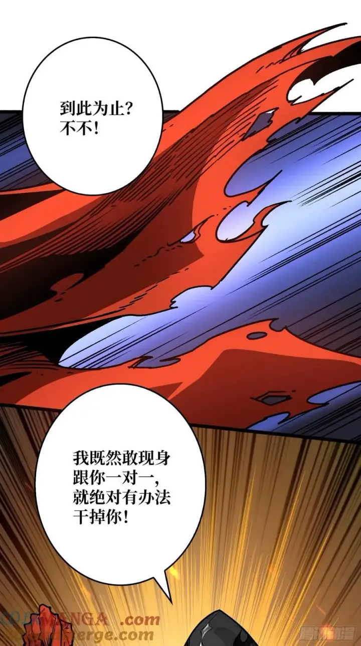 漫画《重燃吧，T0玩家！》13话 不同宿命（五一提前更）第25张图