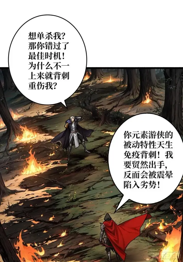 漫画《重燃吧，T0玩家！》13话 不同宿命（五一提前更）第3张图