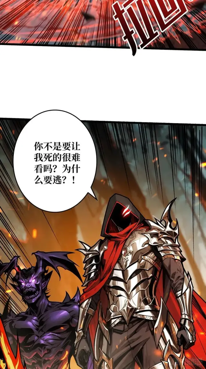 漫画《重燃吧，T0玩家！》13话 不同宿命（五一提前更）第42张图