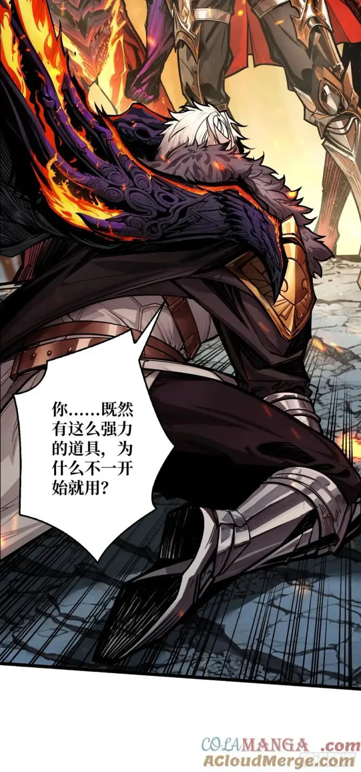 漫画《重燃吧，T0玩家！》13话 不同宿命（五一提前更）第43张图