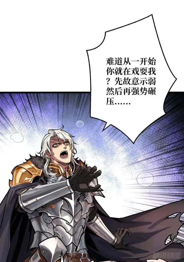漫画《重燃吧，T0玩家！》13话 不同宿命（五一提前更）第44张图