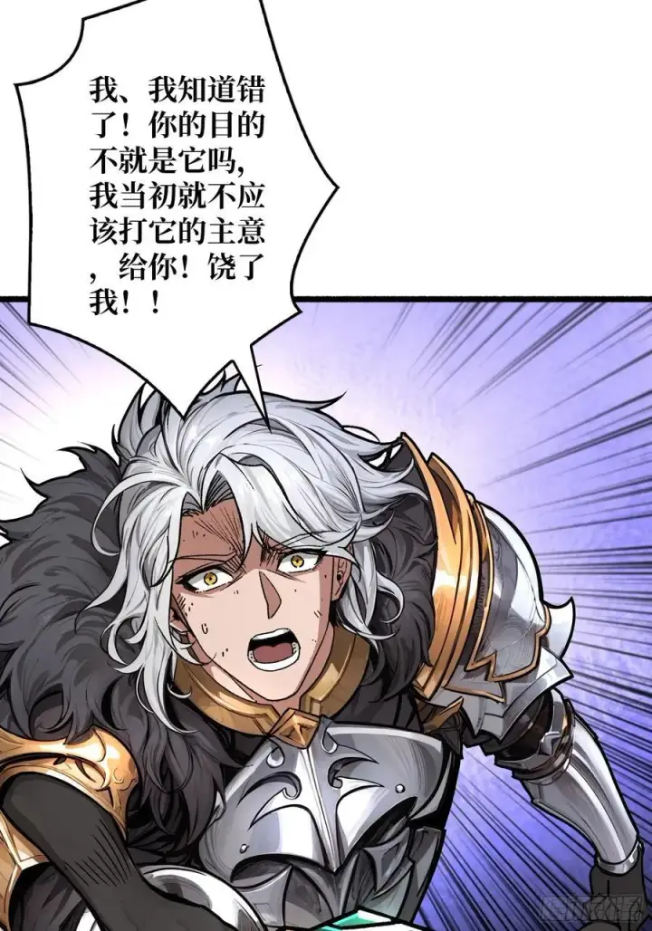 漫画《重燃吧，T0玩家！》13话 不同宿命（五一提前更）第47张图