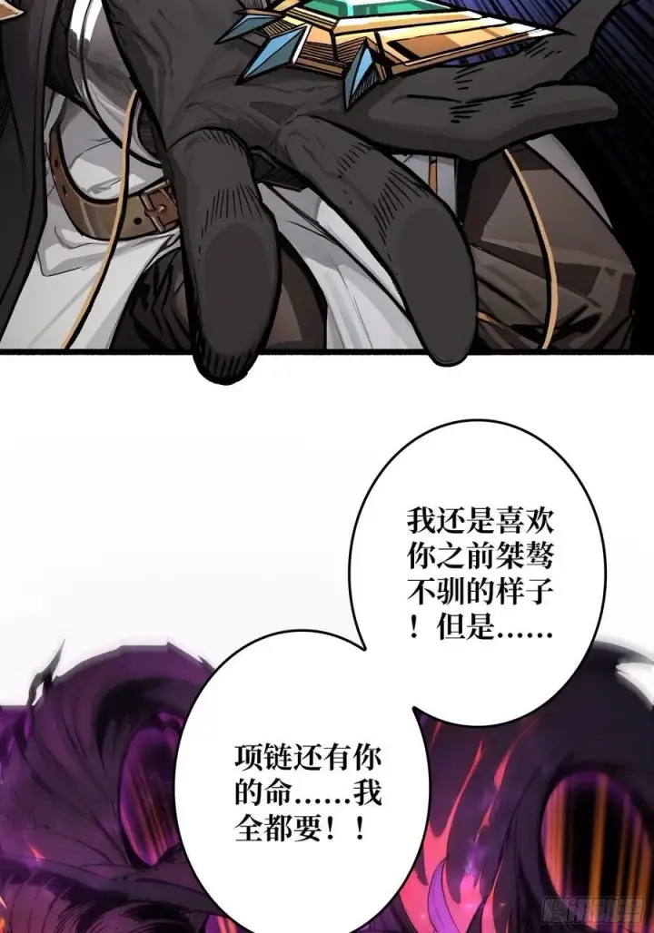 漫画《重燃吧，T0玩家！》13话 不同宿命（五一提前更）第48张图