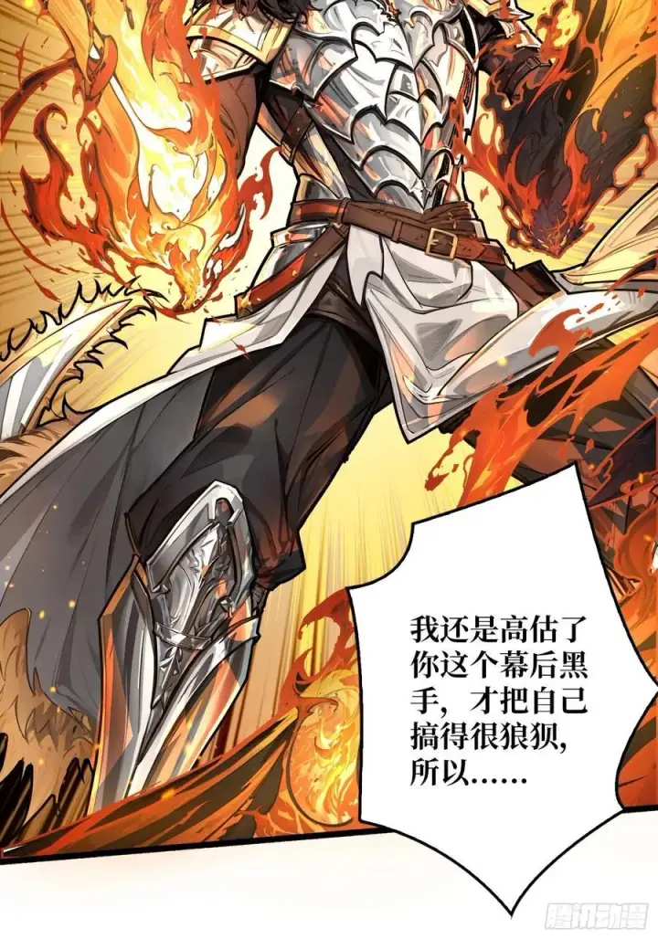漫画《重燃吧，T0玩家！》13话 不同宿命（五一提前更）第5张图