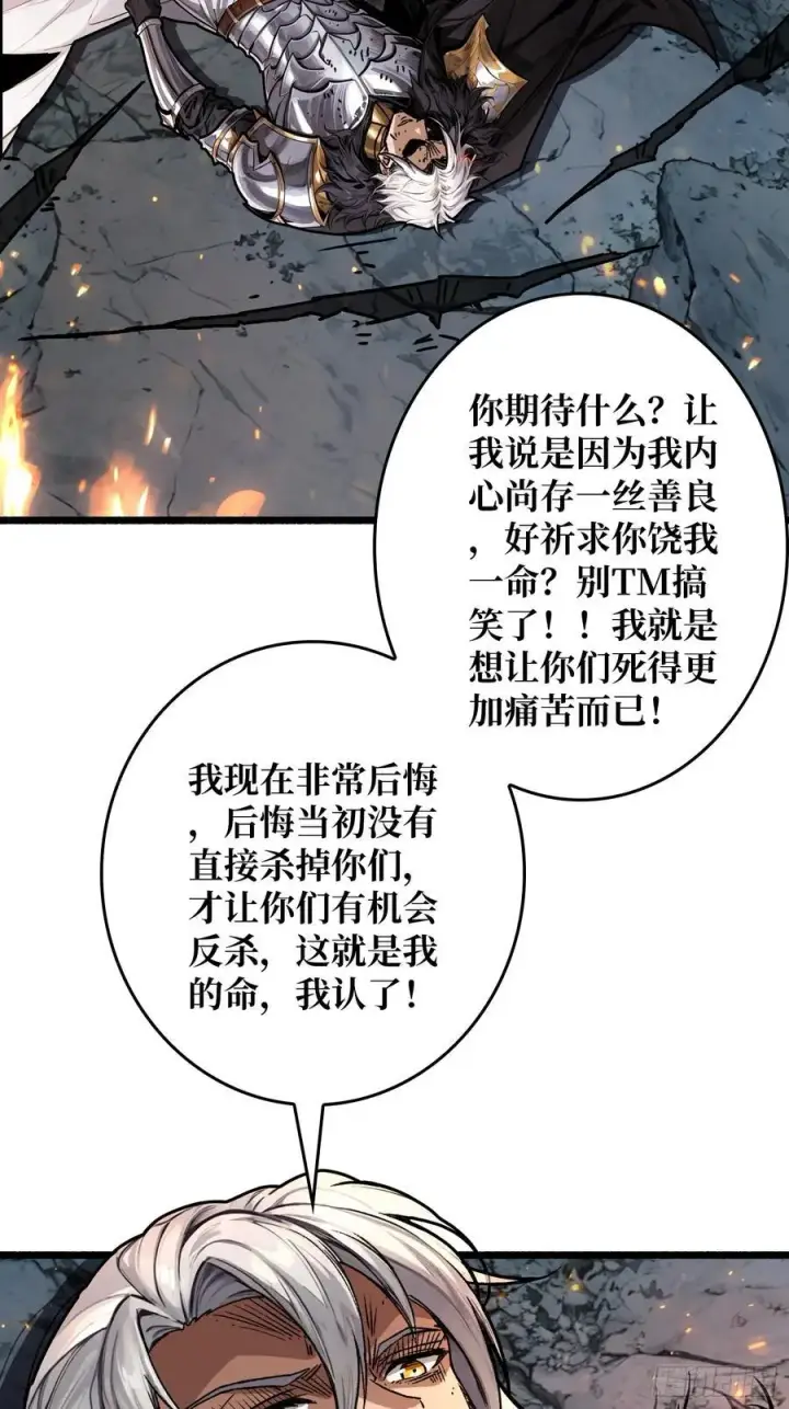 漫画《重燃吧，T0玩家！》13话 不同宿命（五一提前更）第60张图
