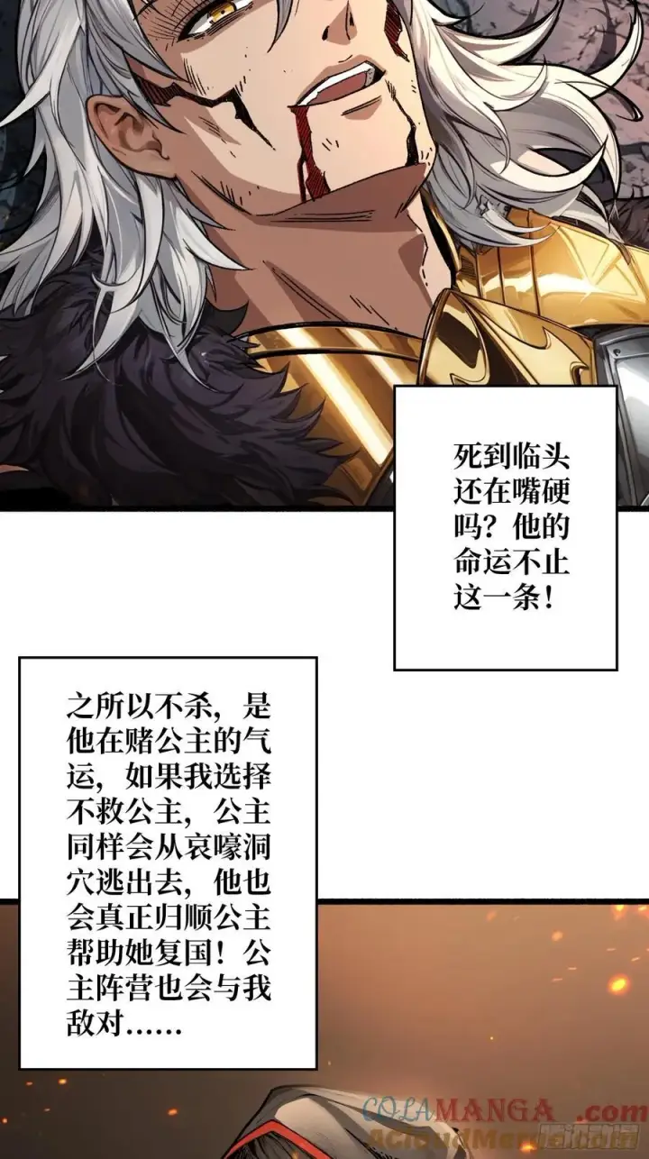 漫画《重燃吧，T0玩家！》13话 不同宿命（五一提前更）第61张图
