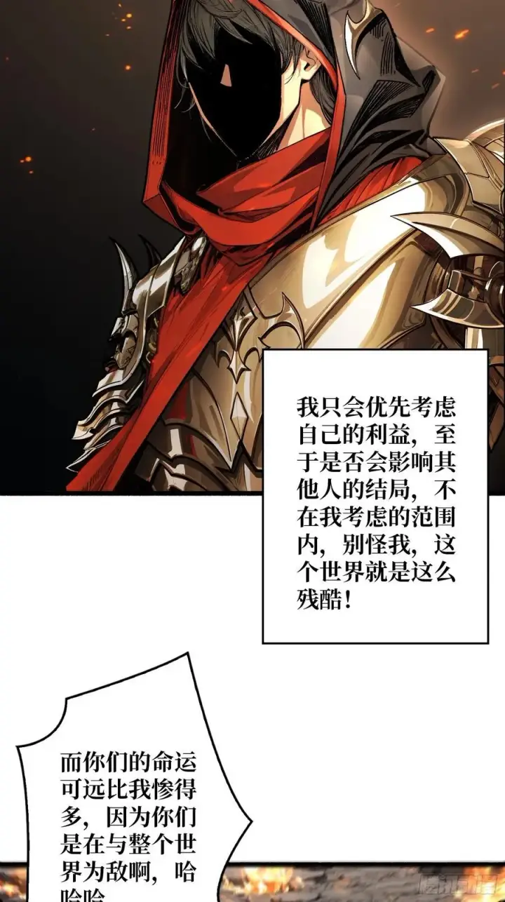 漫画《重燃吧，T0玩家！》13话 不同宿命（五一提前更）第62张图