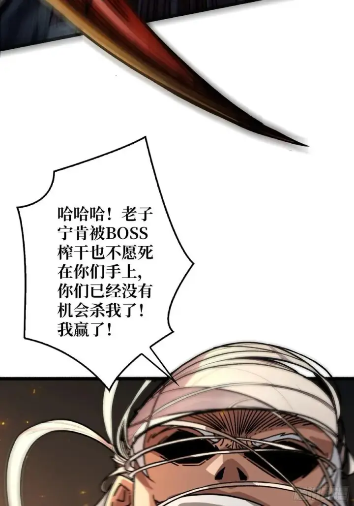 漫画《重燃吧，T0玩家！》13话 不同宿命（五一提前更）第68张图
