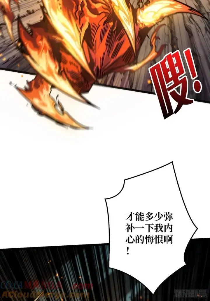 漫画《重燃吧，T0玩家！》13话 不同宿命（五一提前更）第7张图
