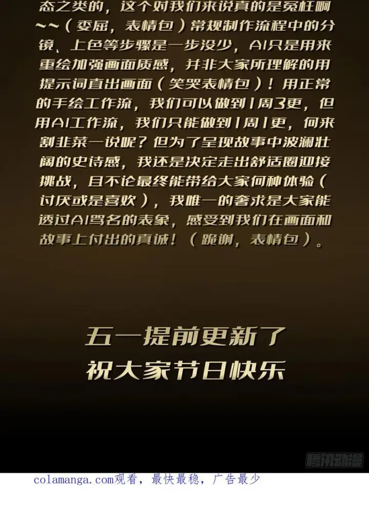 漫画《重燃吧，T0玩家！》13话 不同宿命（五一提前更）第74张图