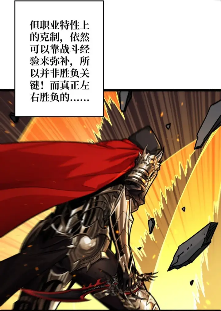 漫画《重燃吧，T0玩家！》13 不同宿命第12张图