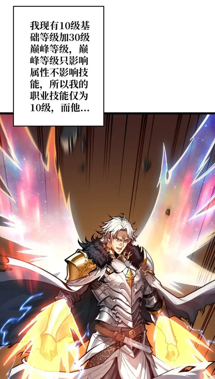 漫画《重燃吧，T0玩家！》13 不同宿命第16张图