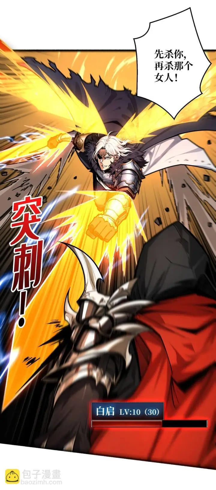 漫画《重燃吧，T0玩家！》13 不同宿命第18张图