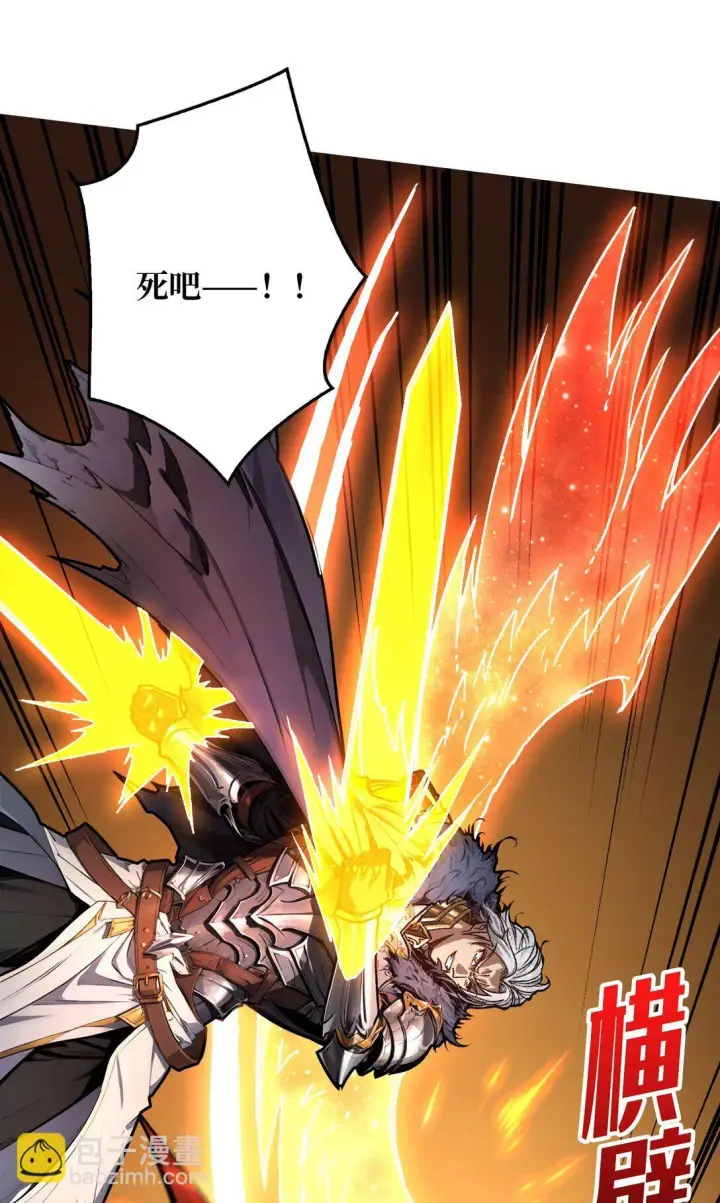 漫画《重燃吧，T0玩家！》13 不同宿命第19张图