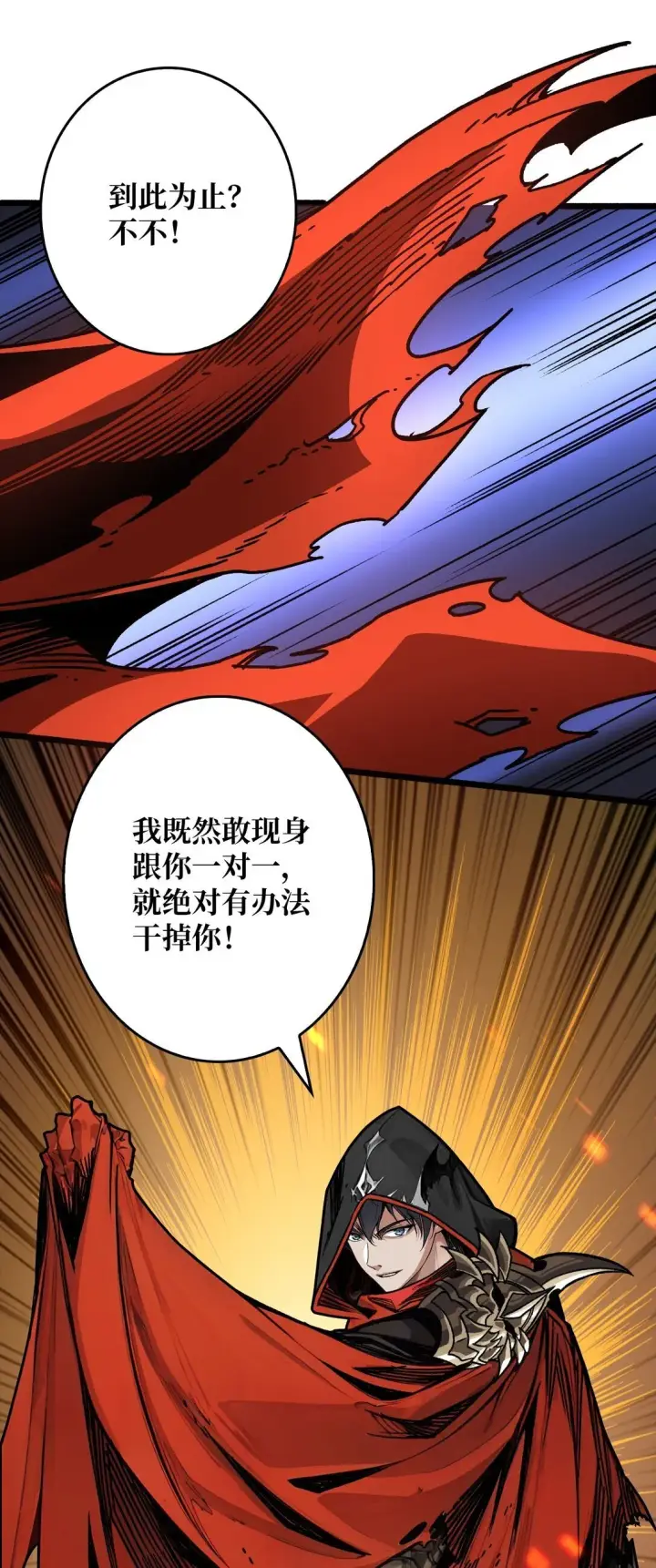 漫画《重燃吧，T0玩家！》13 不同宿命第21张图