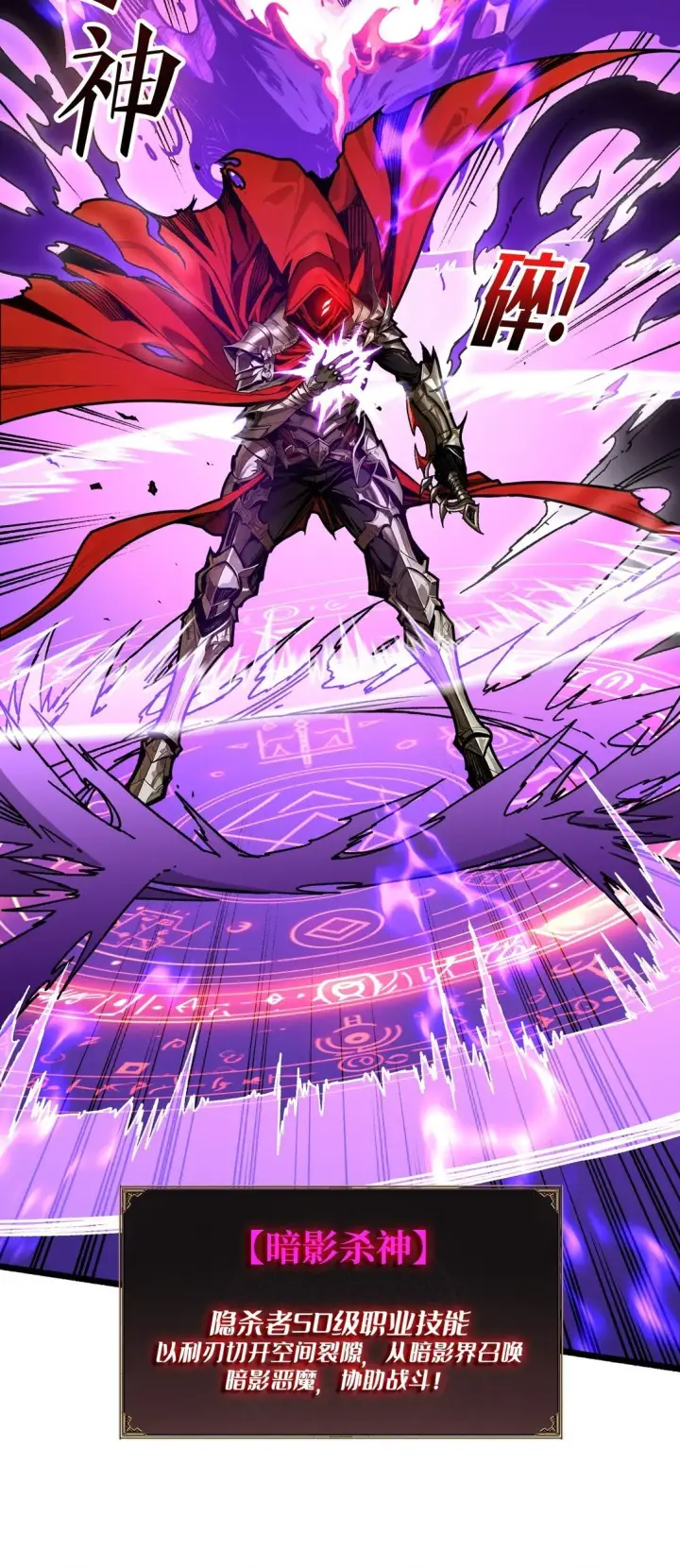 漫画《重燃吧，T0玩家！》13 不同宿命第25张图