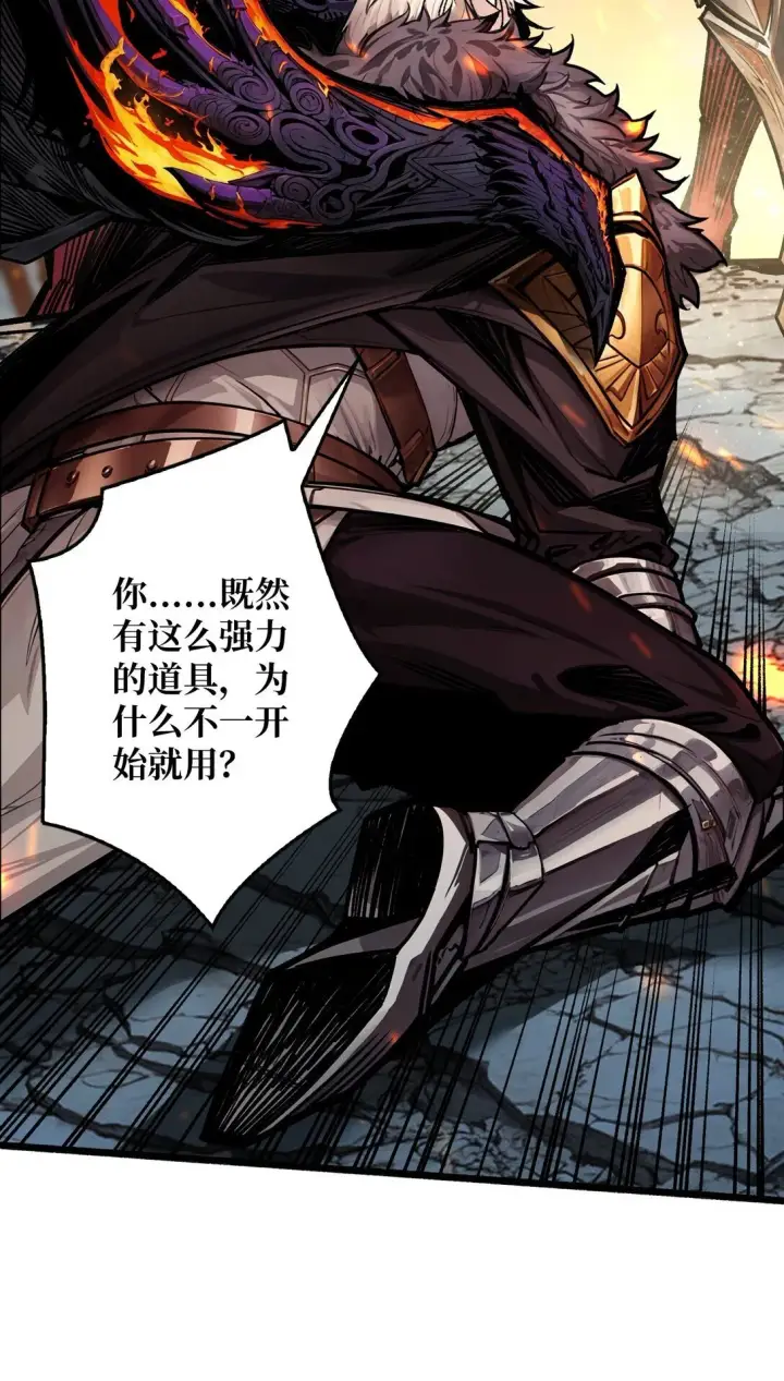 漫画《重燃吧，T0玩家！》13 不同宿命第36张图