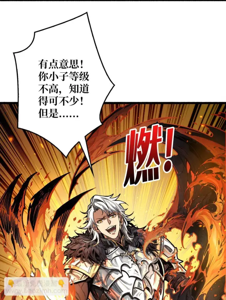 漫画《重燃吧，T0玩家！》13 不同宿命第4张图