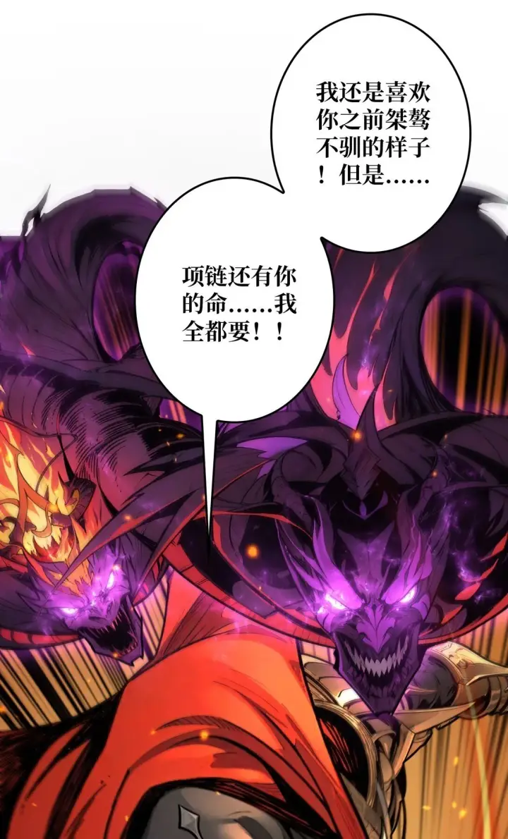 漫画《重燃吧，T0玩家！》13 不同宿命第40张图
