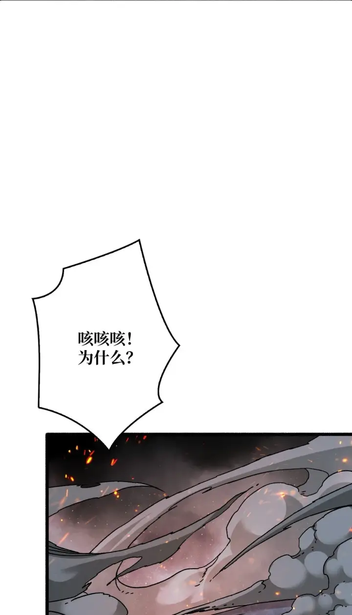 漫画《重燃吧，T0玩家！》13 不同宿命第44张图