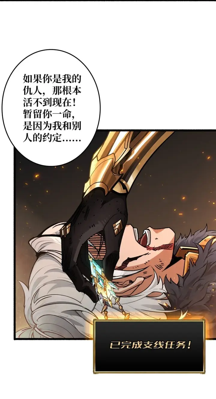 漫画《重燃吧，T0玩家！》13 不同宿命第46张图