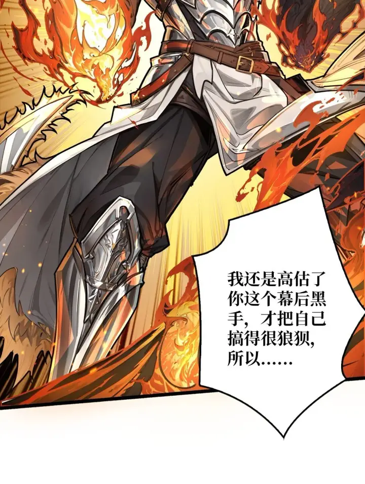 漫画《重燃吧，T0玩家！》13 不同宿命第5张图