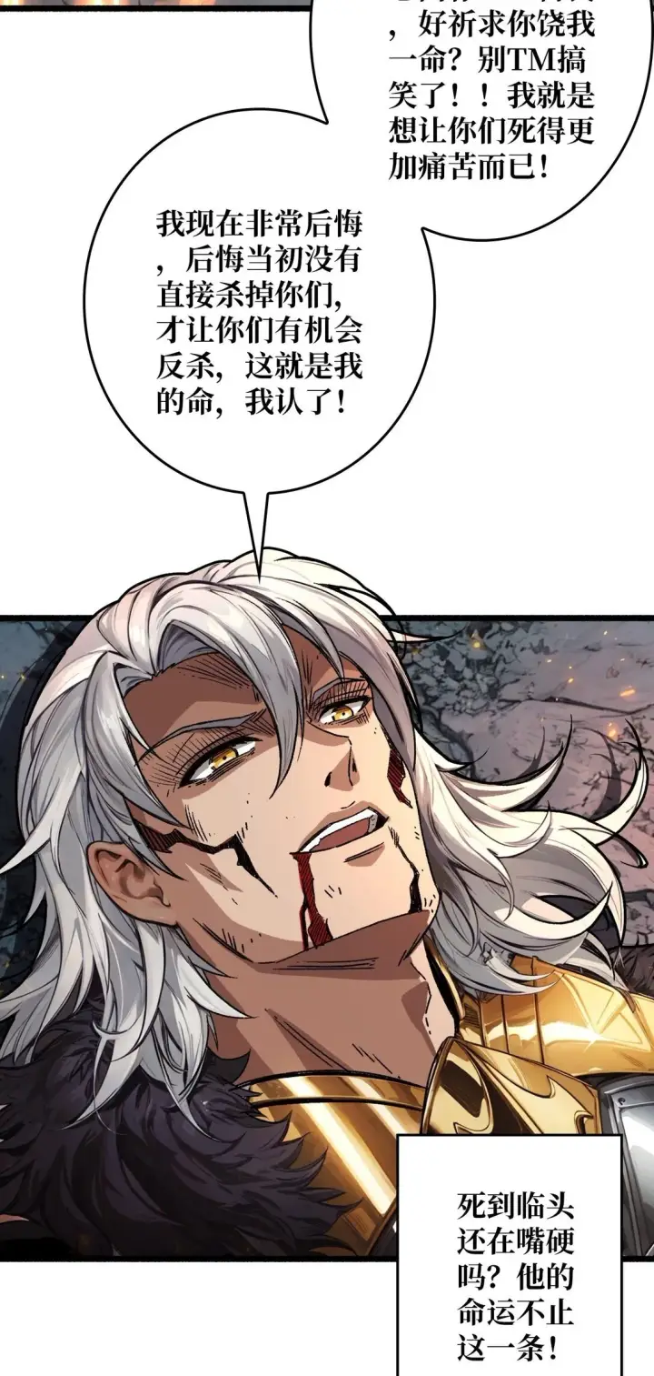 漫画《重燃吧，T0玩家！》13 不同宿命第50张图