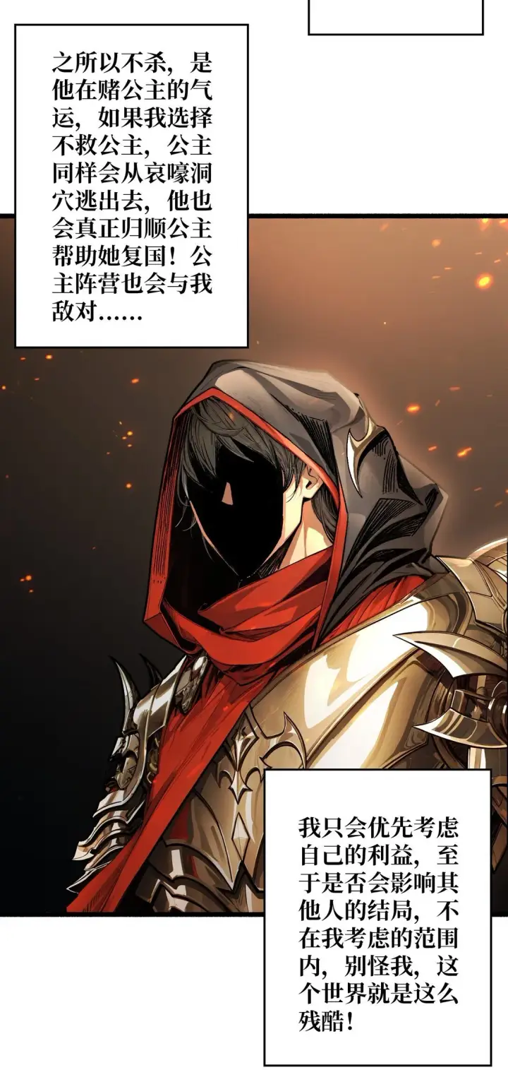 漫画《重燃吧，T0玩家！》13 不同宿命第51张图