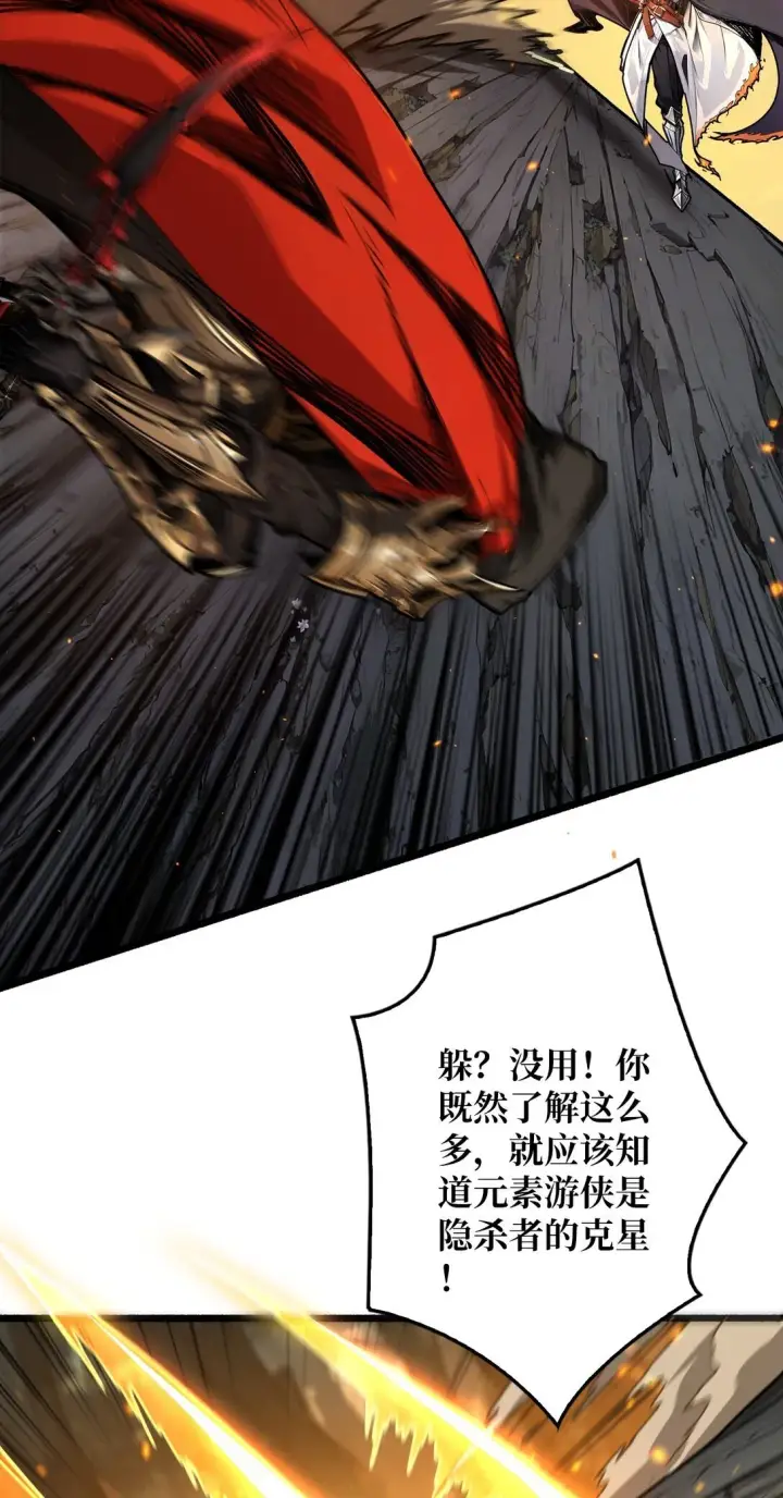 漫画《重燃吧，T0玩家！》13 不同宿命第8张图
