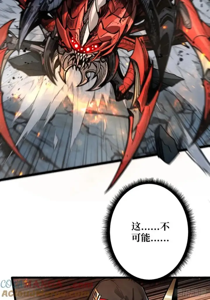 漫画《重燃吧，T0玩家！》第 14话 守护巨龙第13张图