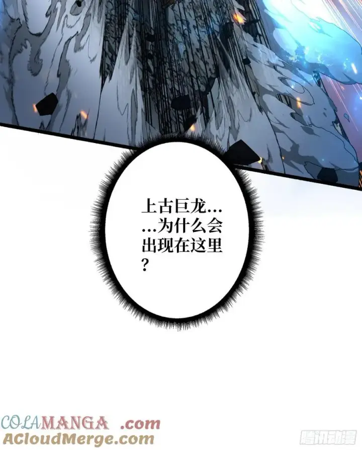 漫画《重燃吧，T0玩家！》第 14话 守护巨龙第16张图