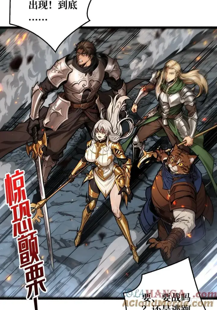 漫画《重燃吧，T0玩家！》第 14话 守护巨龙第19张图
