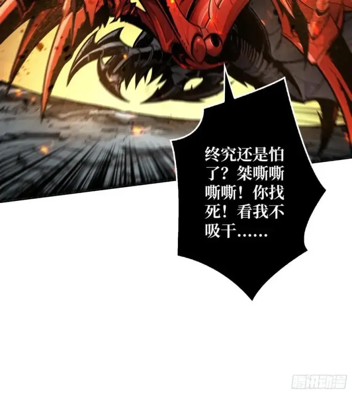 漫画《重燃吧，T0玩家！》第 14话 守护巨龙第24张图