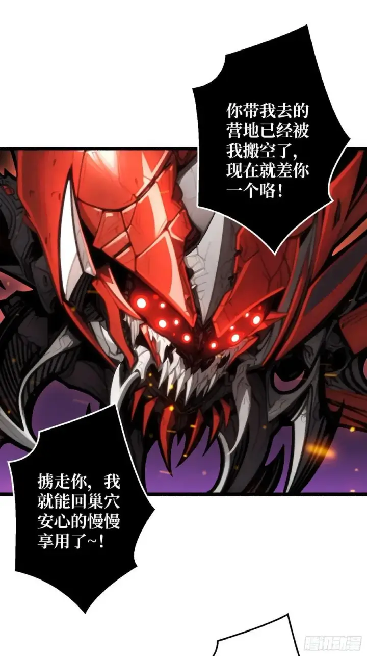 漫画《重燃吧，T0玩家！》第 14话 守护巨龙第3张图