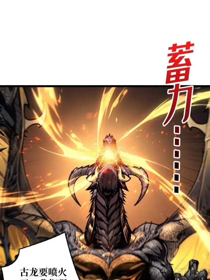 漫画《重燃吧，T0玩家！》第 14话 守护巨龙第32张图