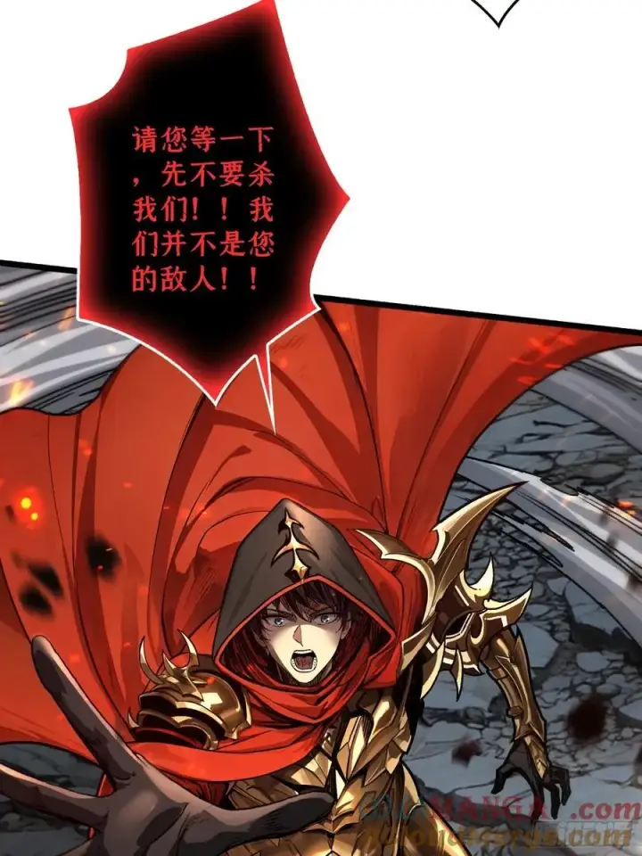 漫画《重燃吧，T0玩家！》第 14话 守护巨龙第34张图