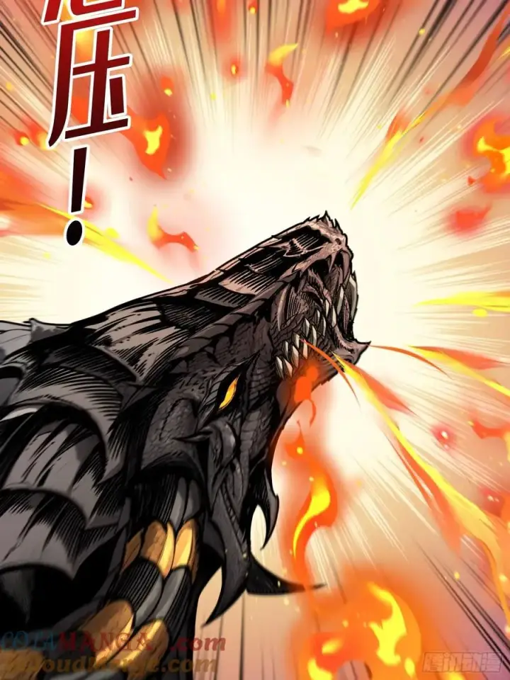 漫画《重燃吧，T0玩家！》第 14话 守护巨龙第37张图