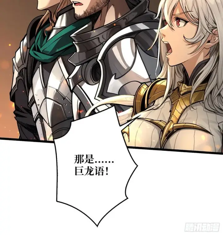 漫画《重燃吧，T0玩家！》第 14话 守护巨龙第39张图