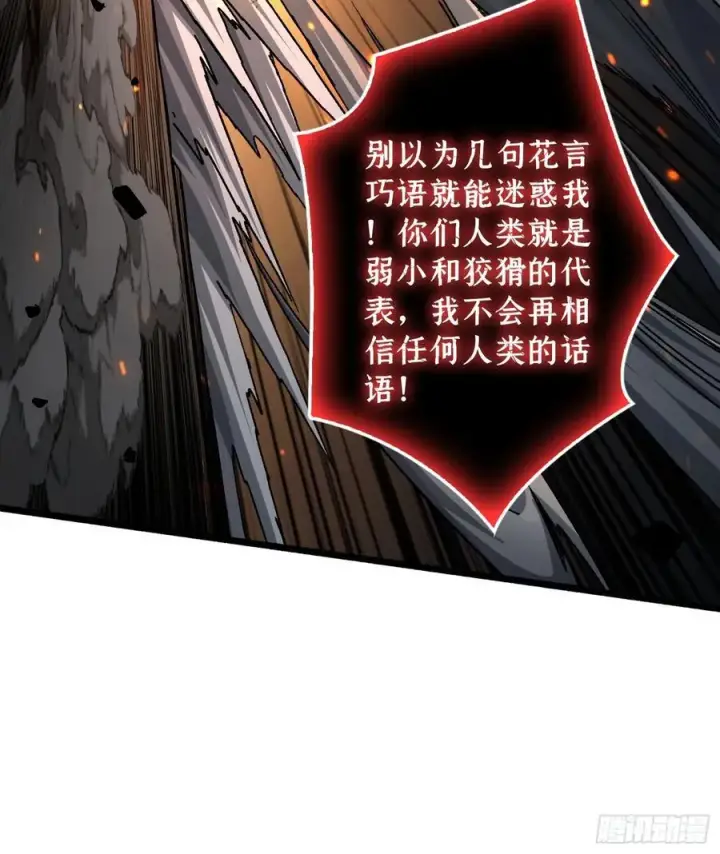 漫画《重燃吧，T0玩家！》第 14话 守护巨龙第47张图