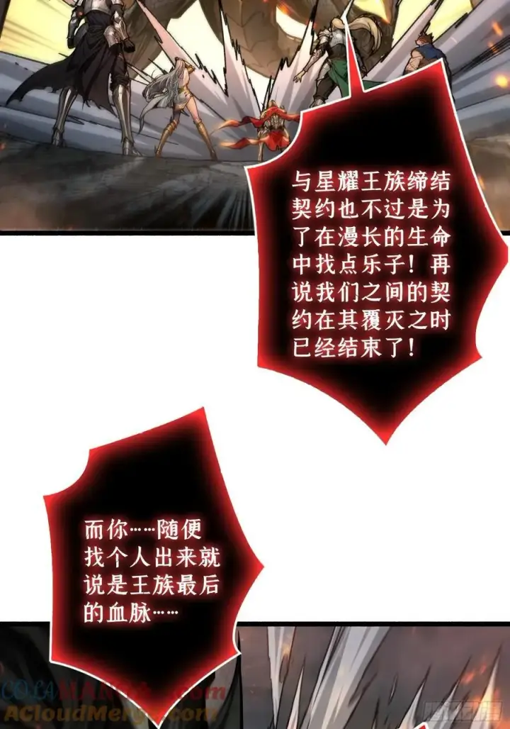 漫画《重燃吧，T0玩家！》第 14话 守护巨龙第55张图