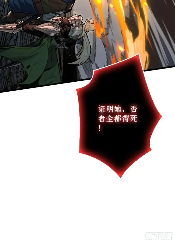 漫画《重燃吧，T0玩家！》第 14话 守护巨龙第59张图