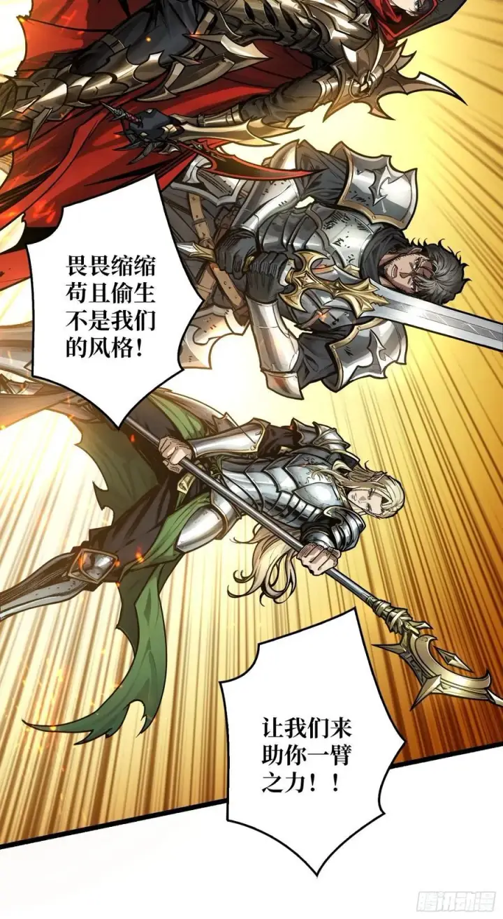 漫画《重燃吧，T0玩家！》第 14话 守护巨龙第6张图